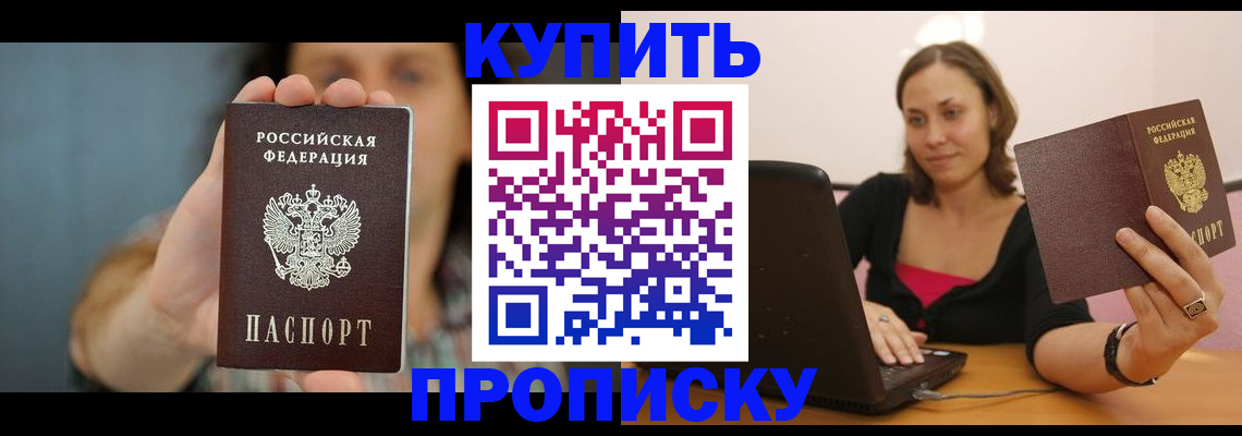 найти адрес прописки в Саранске